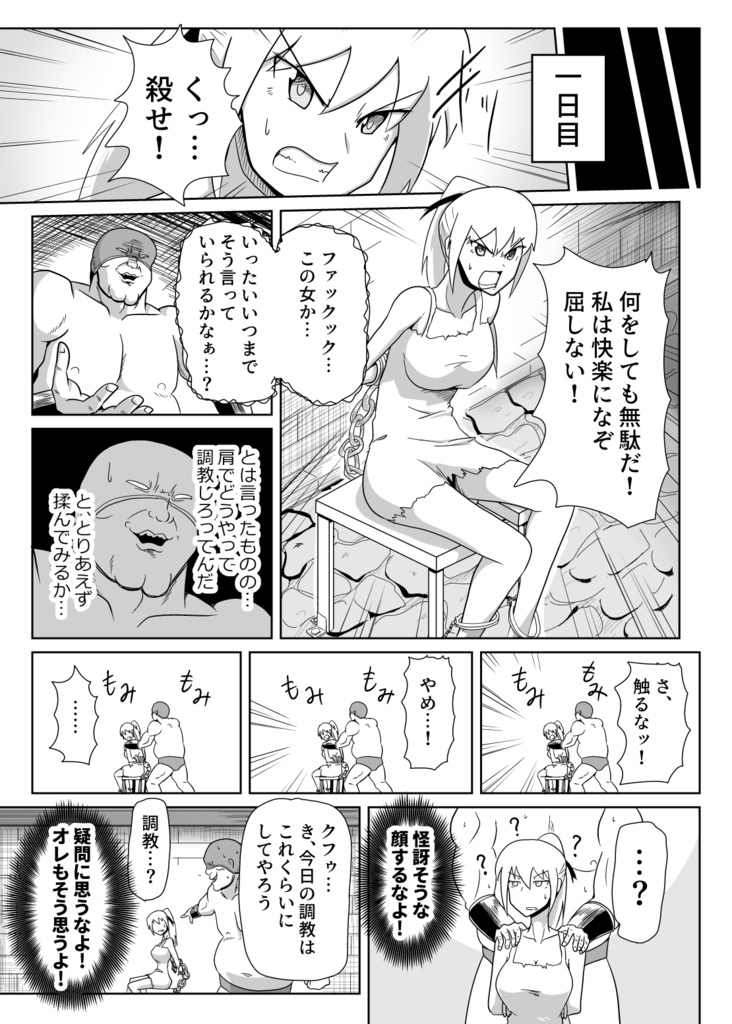 暗黒女体調教師 猿渡 まとめ本 Kg Hr Booth