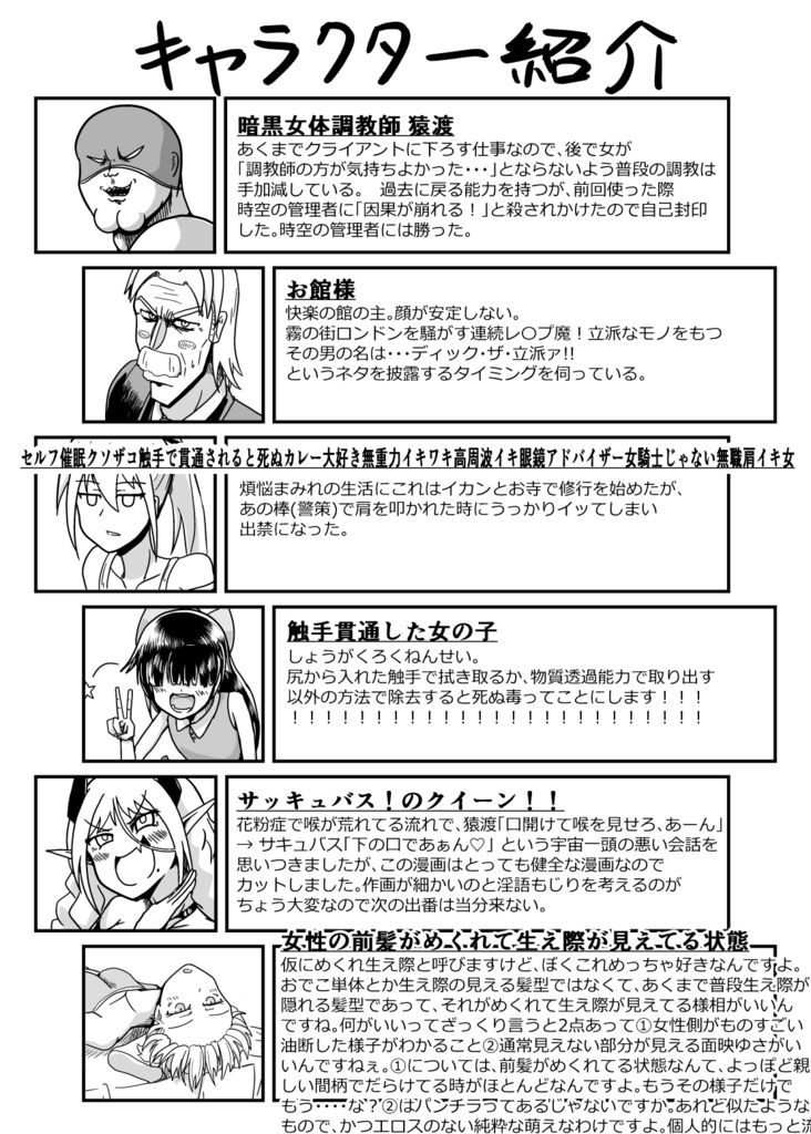 暗黒女体調教師猿渡2