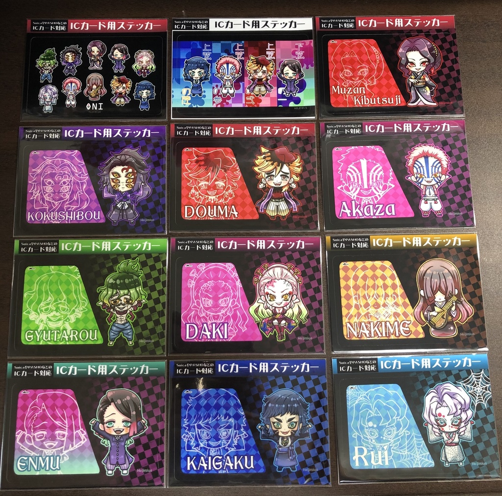 鬼滅の刃★ICカードステッカー★④