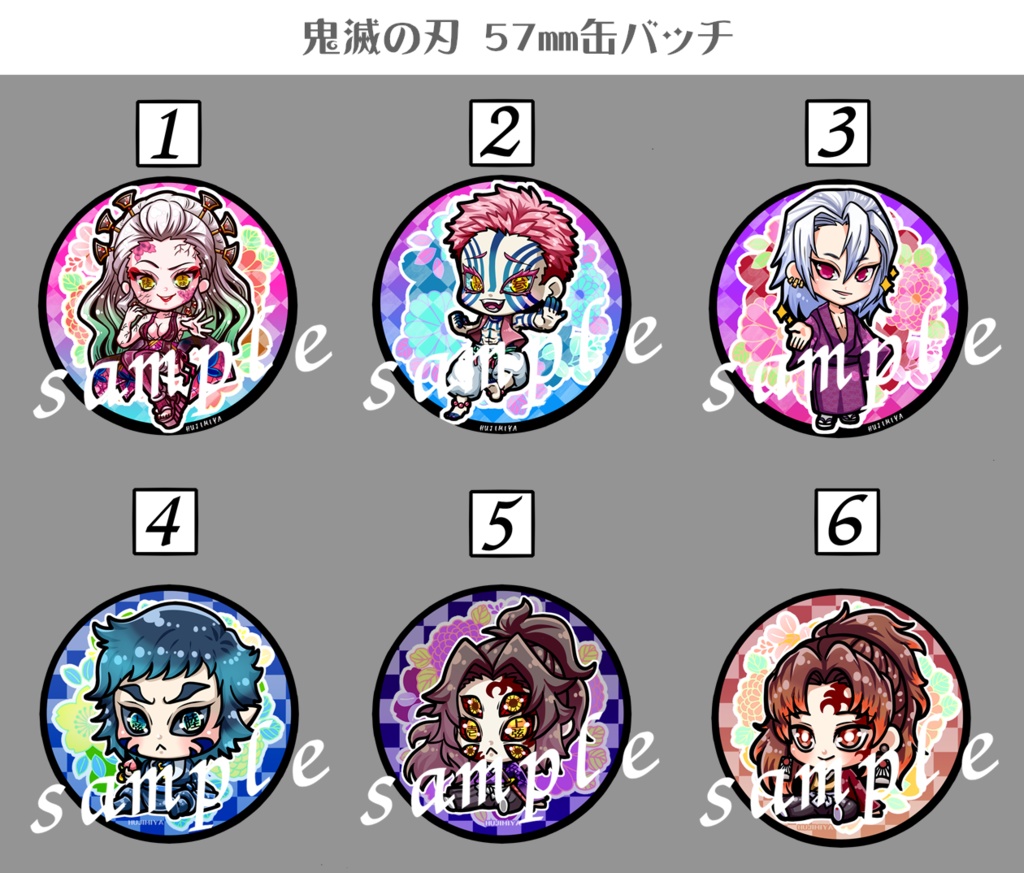 鬼滅の刃★缶バッチ★6種