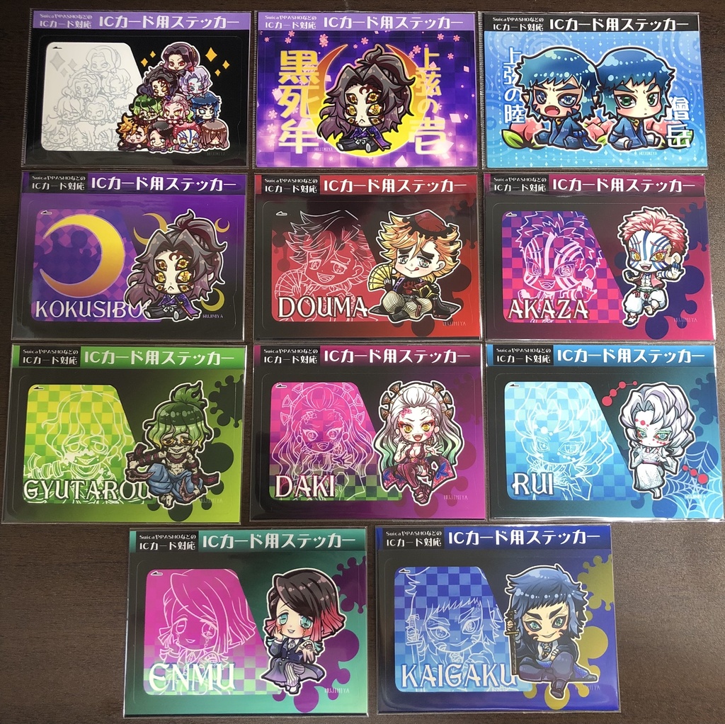 鬼滅の刃★ICカードステッカー★③