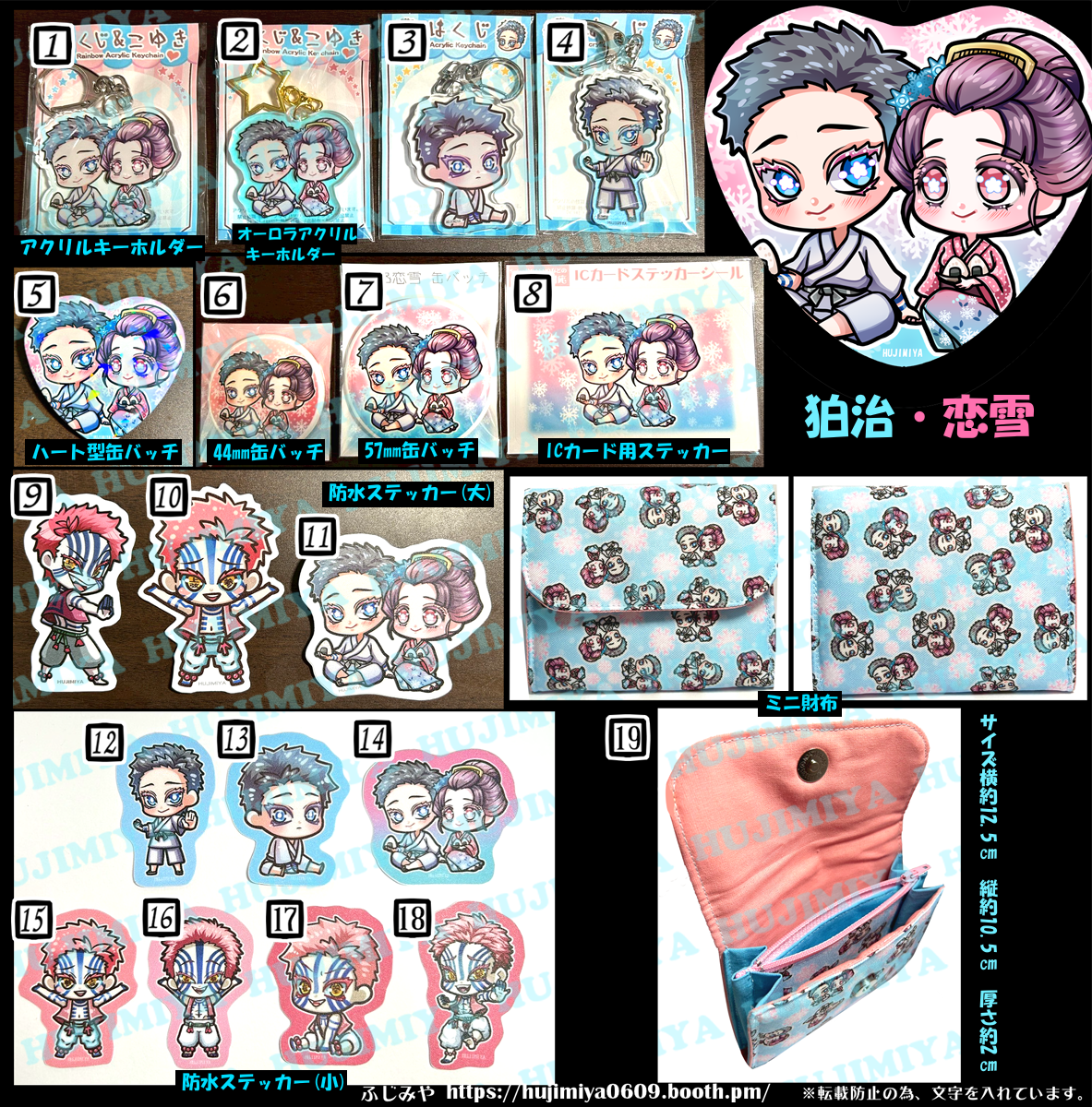 鬼滅の刃 一番くじ D賞 F賞 ちょこのっこ アクリルチャーム 狛治 恋雪セット 鬼滅の刃 一番くじ D賞 F賞 ちょこのっこ アクリル