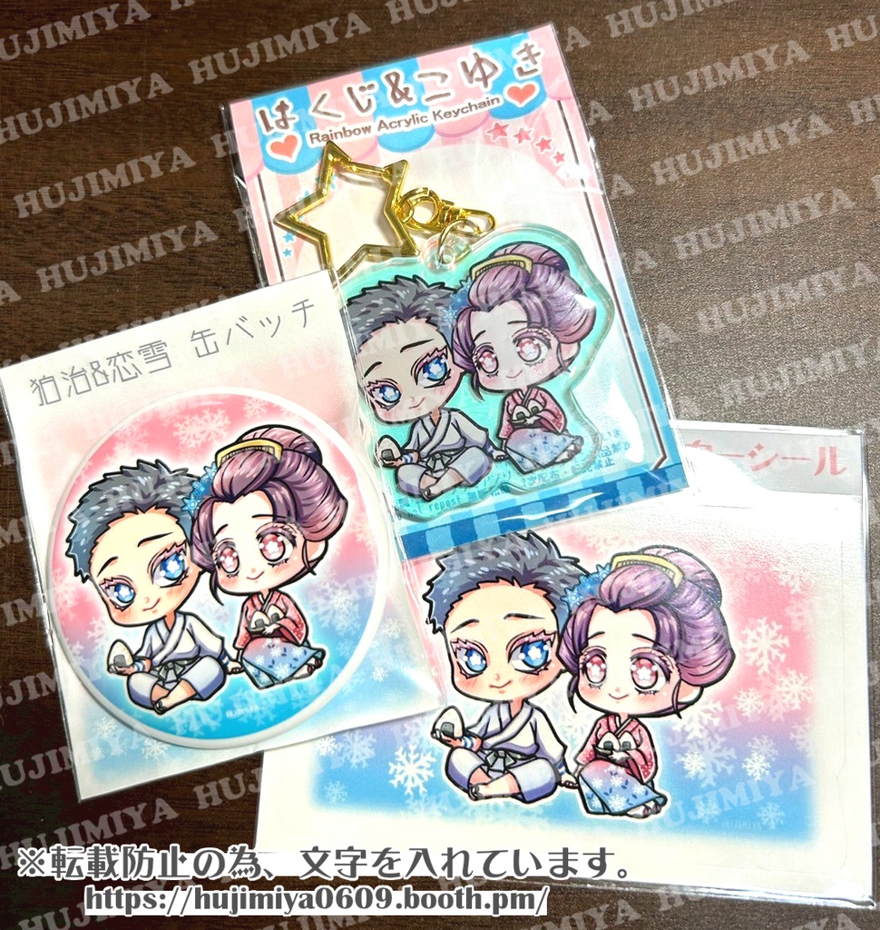 鬼滅の刃★ 狛治・恋雪★アソート