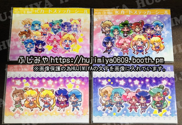 セーラームーン★ICカードステッカー