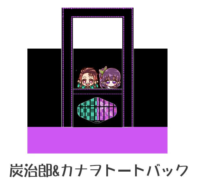 炭治郎&カナヲトートバック