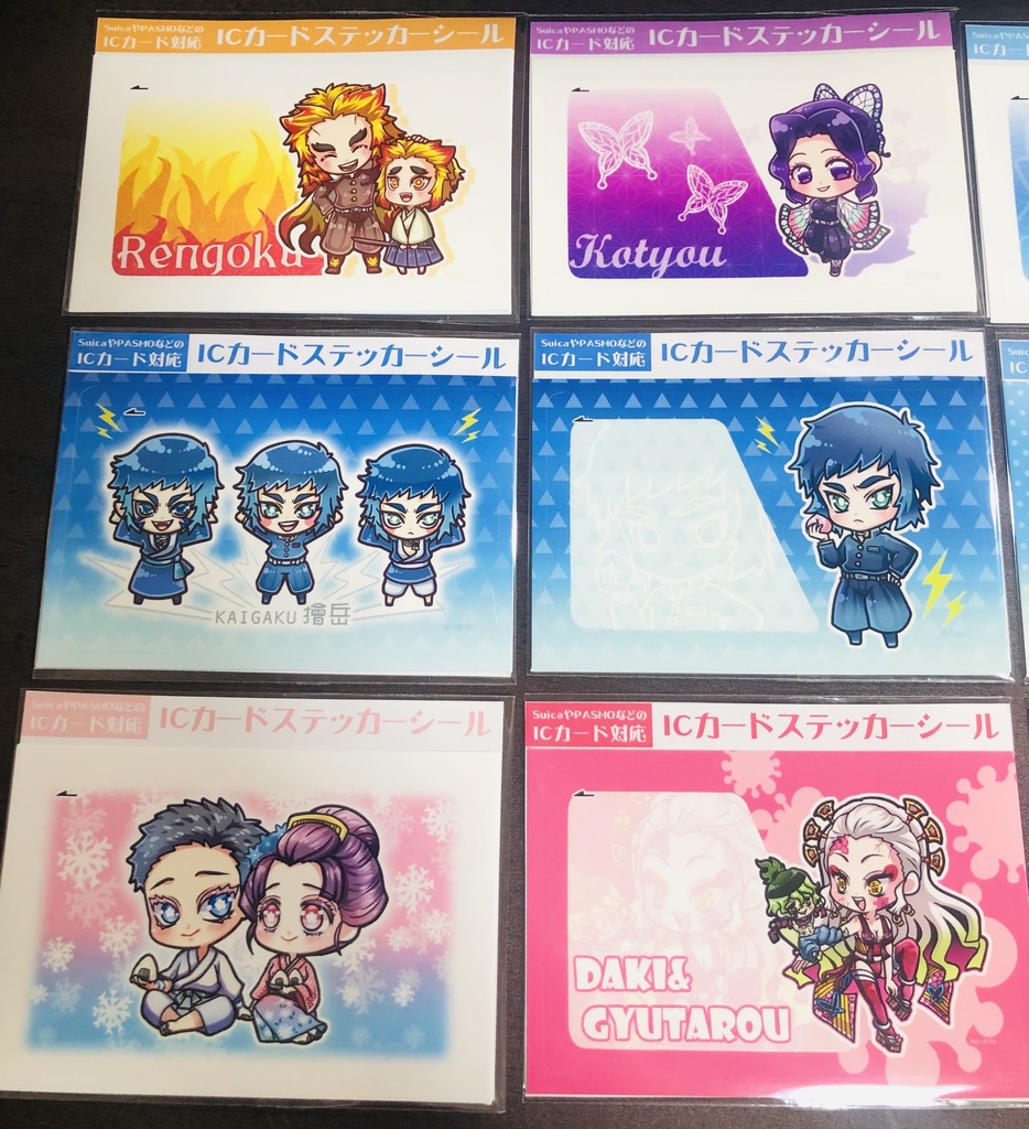 鬼滅の刃★ICカードステッカー★⑤