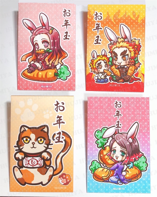 鬼滅の刃★お年玉袋★4種