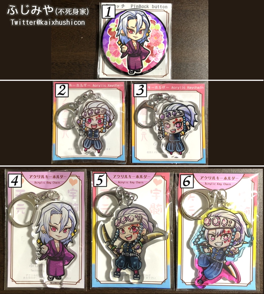 鬼滅の刃★宇随天元★アクリルキーホルダー