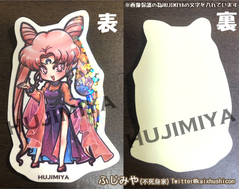 セーラームーン★ホログラムシール