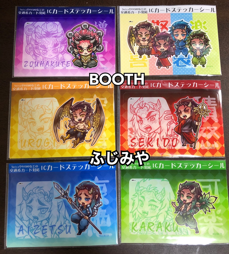 鬼滅の刃★喜怒哀楽4天狗★ICカードステッカー