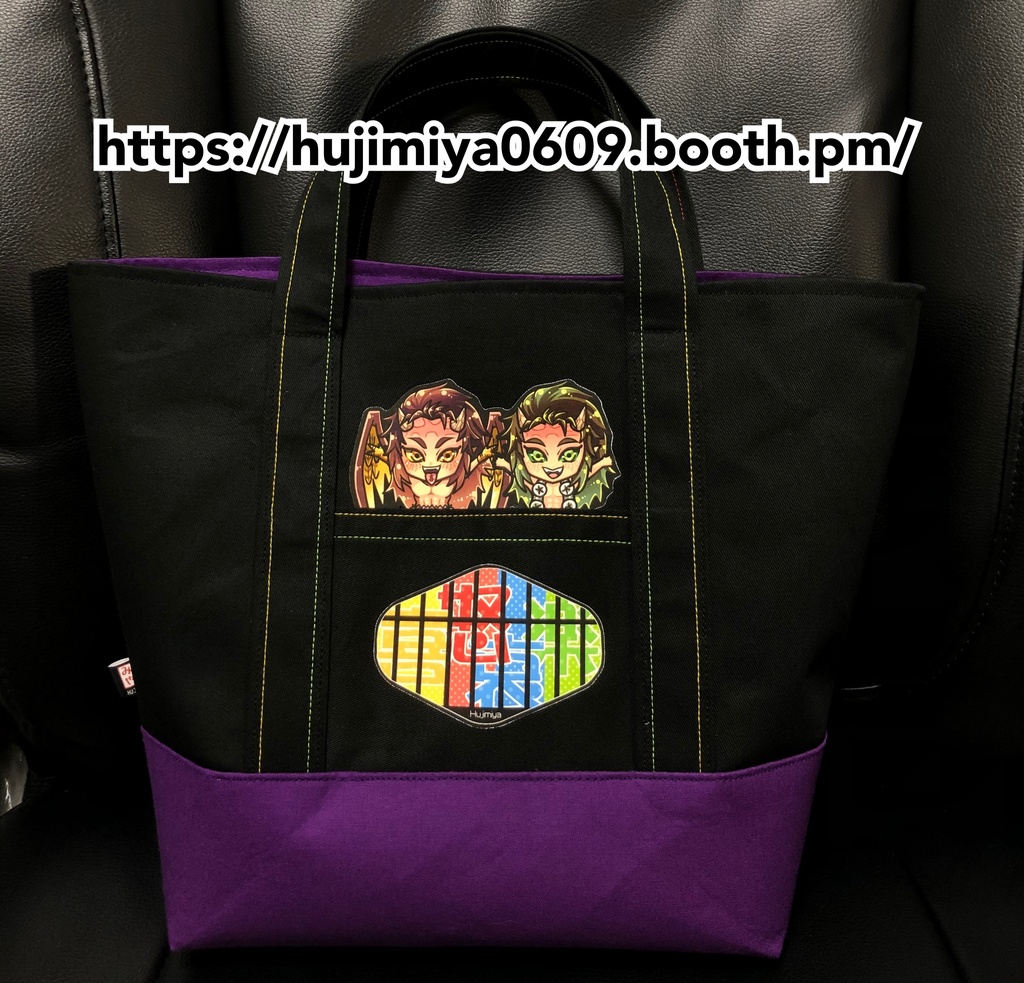 喜怒哀楽★トートバック