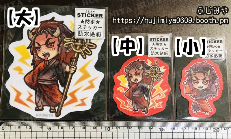 鬼滅の刃★防水ステッカー★憎喜怒哀楽