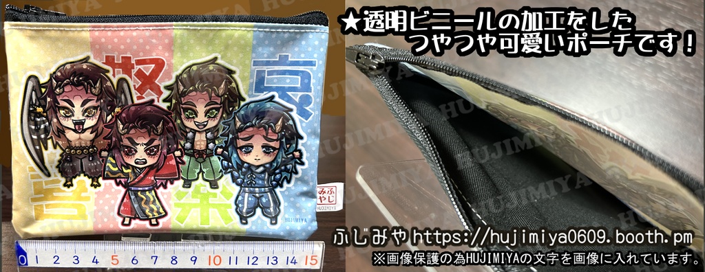 鬼滅の刃★透明ポーチ★憎喜怒哀楽