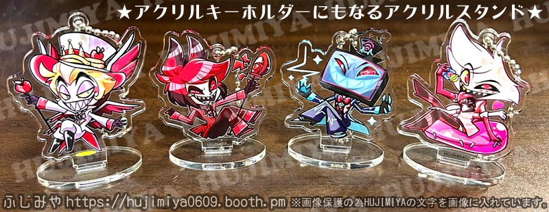 ハズビンホテル❤️アクリルスタンド&キーホルダー❤️①