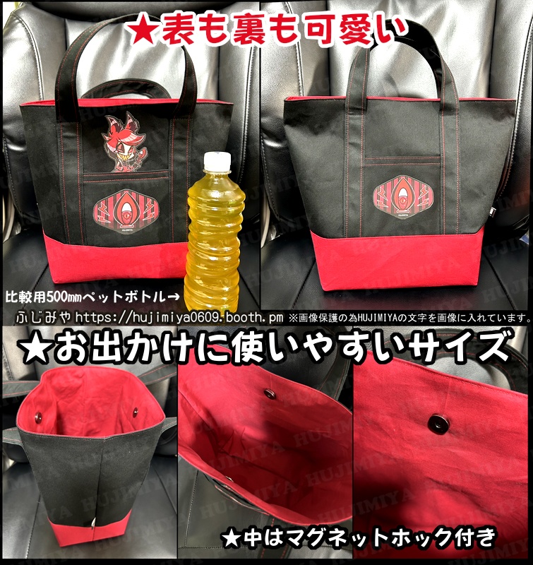 ハズビンホテル💗ルシファー💗トートバック