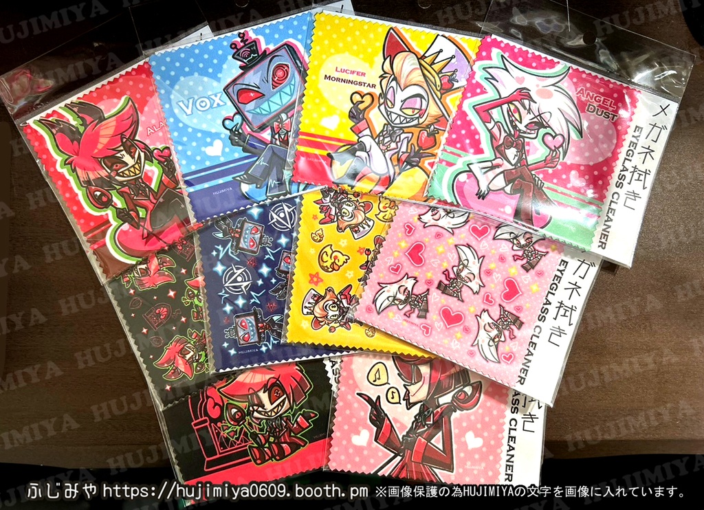 ハズビンホテル💗メガネ拭き