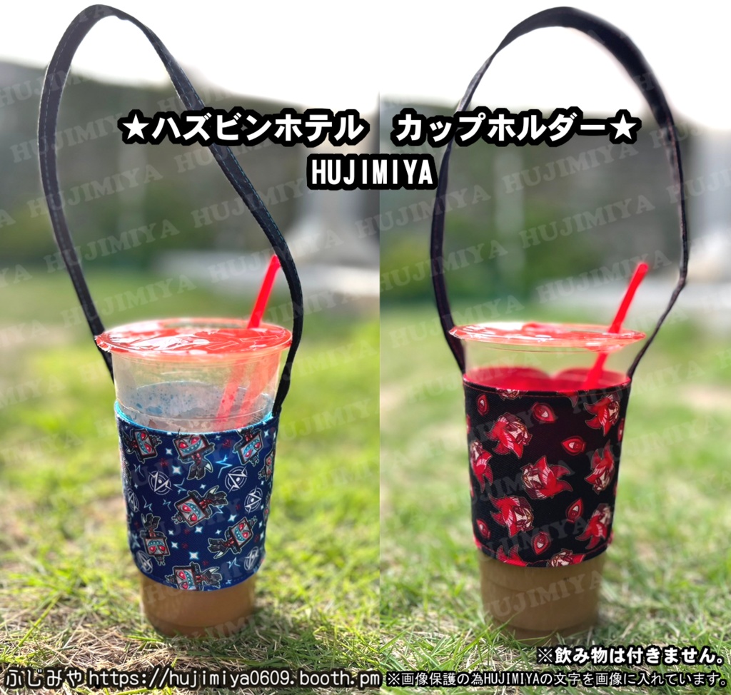 ハズビンホテル💖カップホルダー💖①