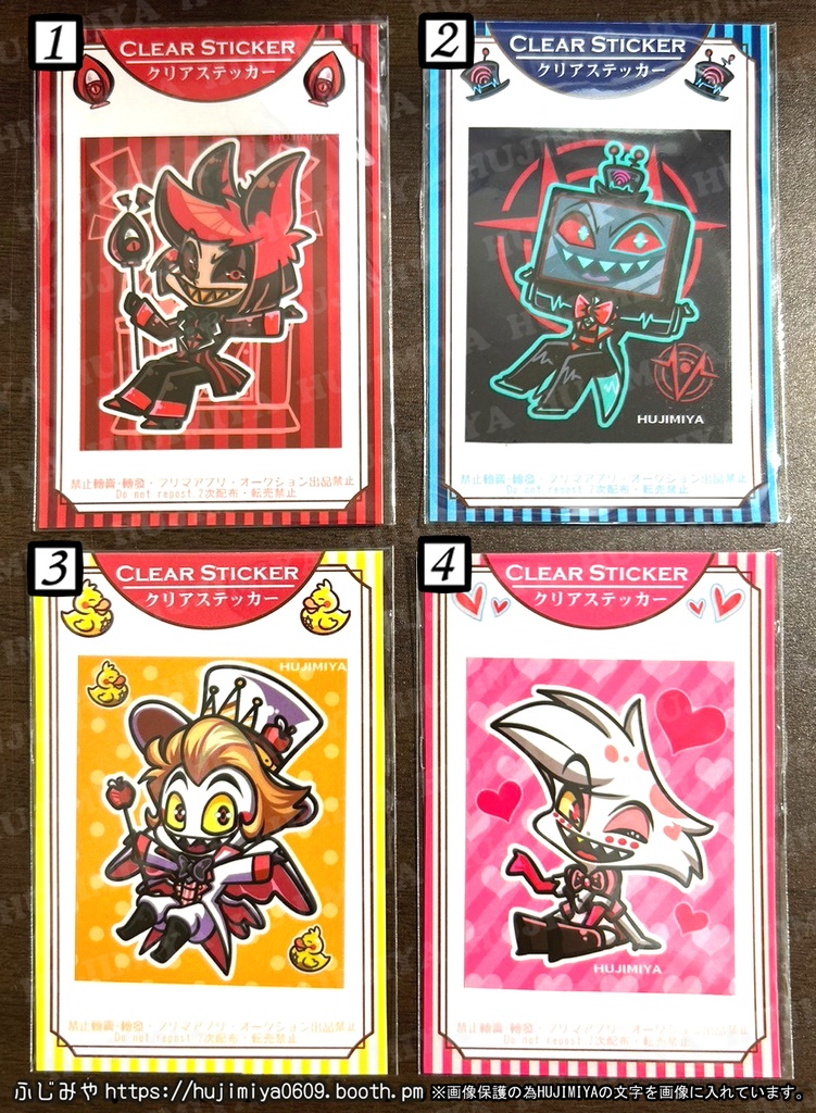 ハズビンホテル❤️クリアステッカー