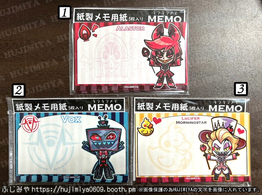 ハズビンホテル❤️キラキラメモ