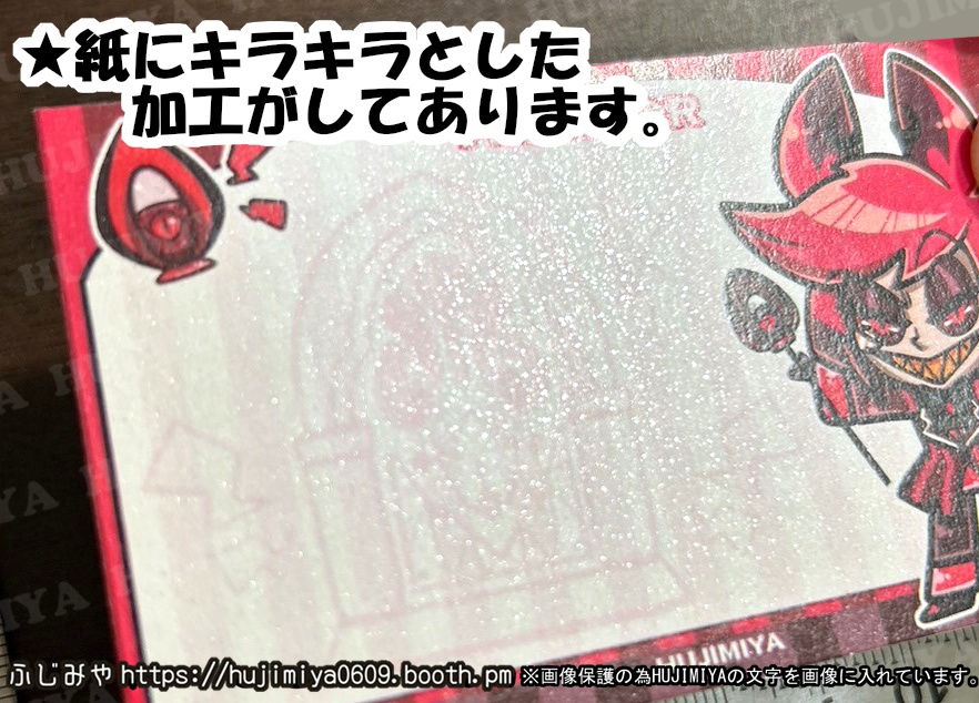 ハズビンホテル❤️キラキラメモ