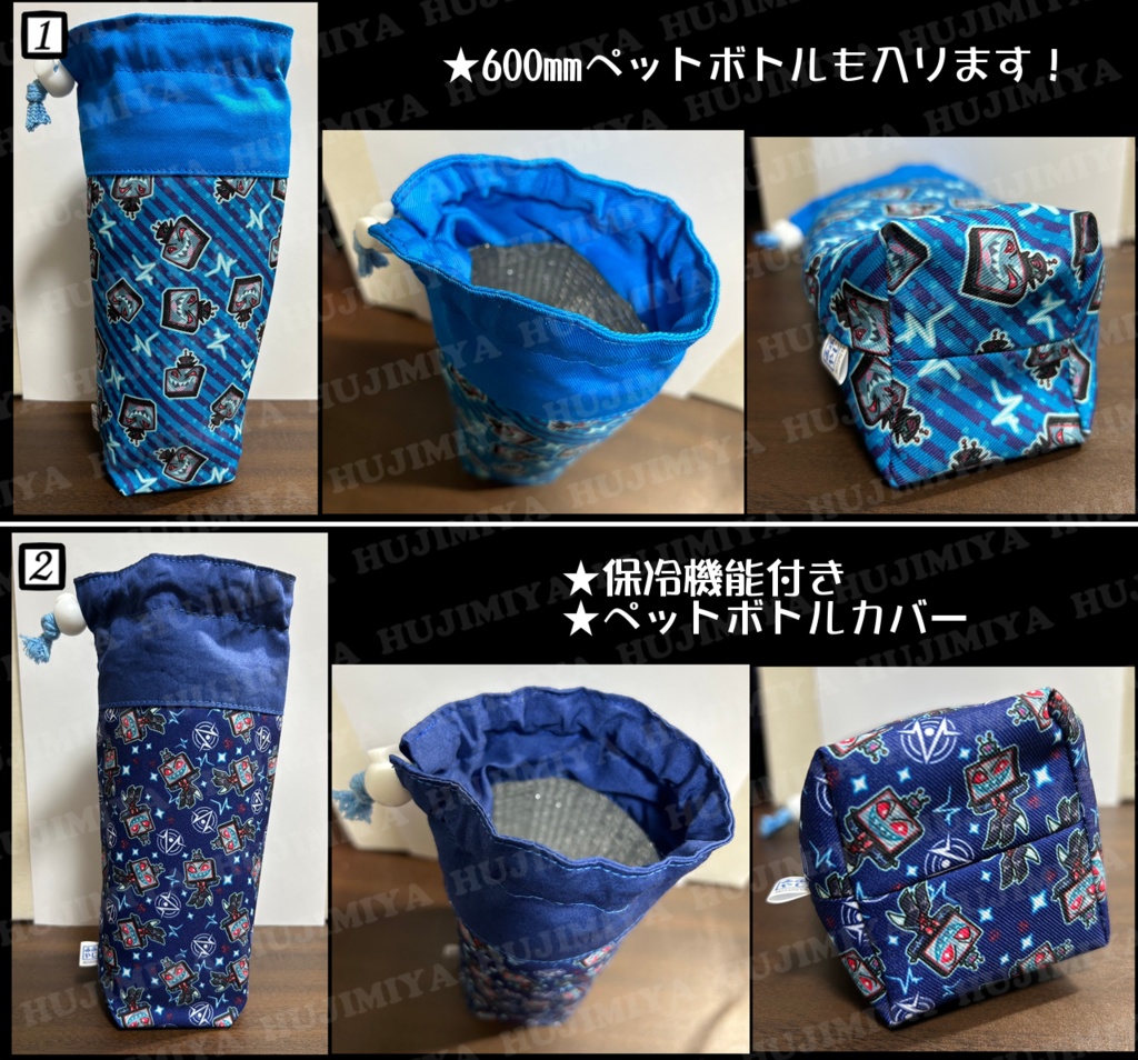 ハズビンホテル💖ペットボトルカバー💖ヴォックス