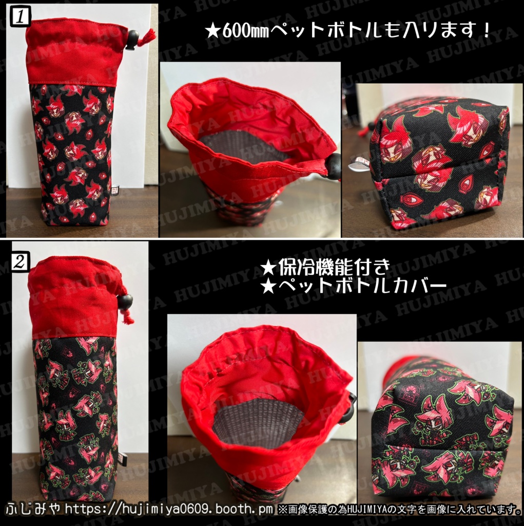 ハズビンホテル💖ペットボトルカバー💖アラスター