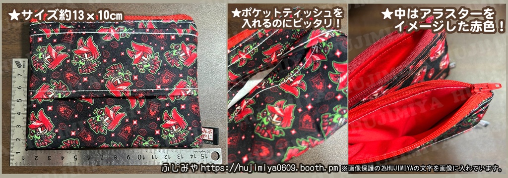 ハズビンホテル💖ティッシュケース付きポーチ💖アラスター