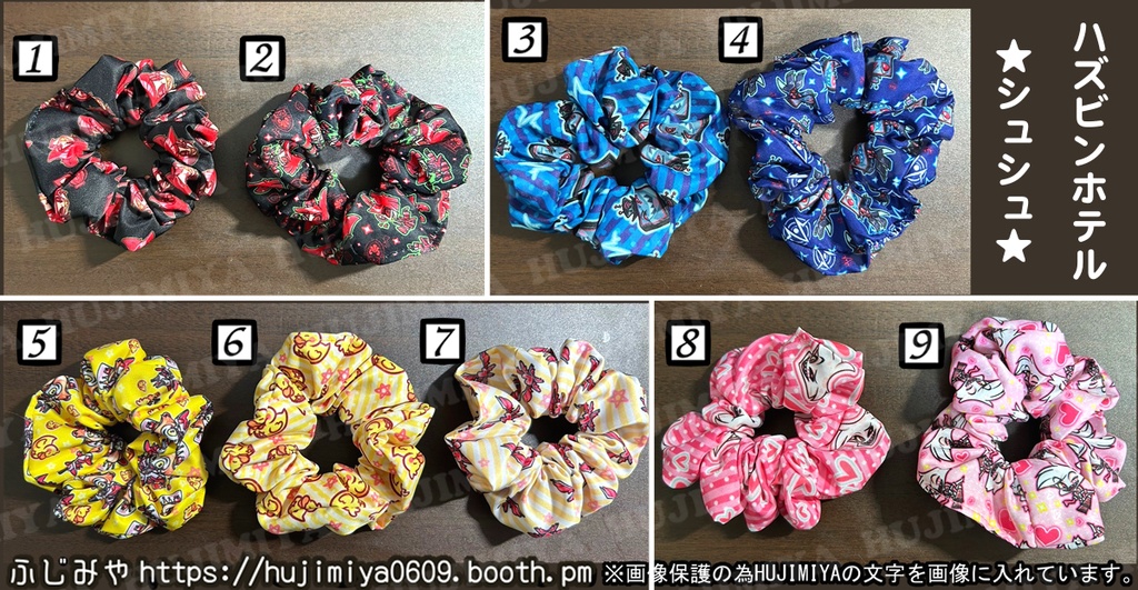 ハズビンホテル💖シュシュ💖