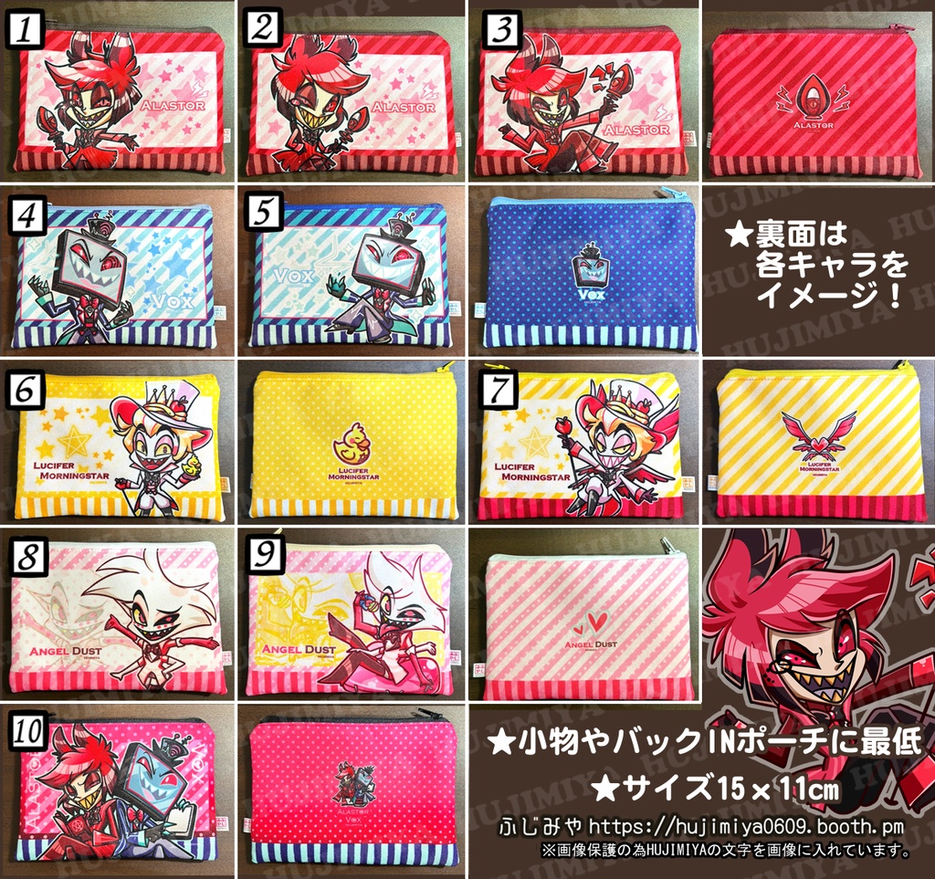 ハズビンホテル💗ポーチ💖①