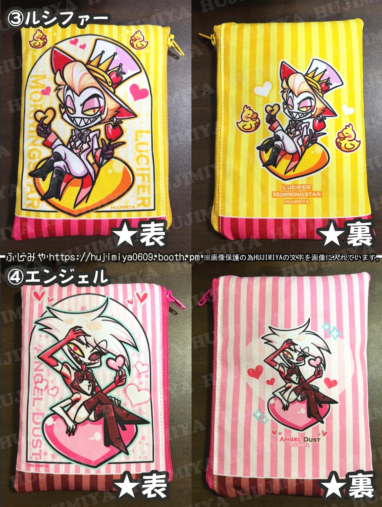 ハズビンホテル💗ポーチ💖②