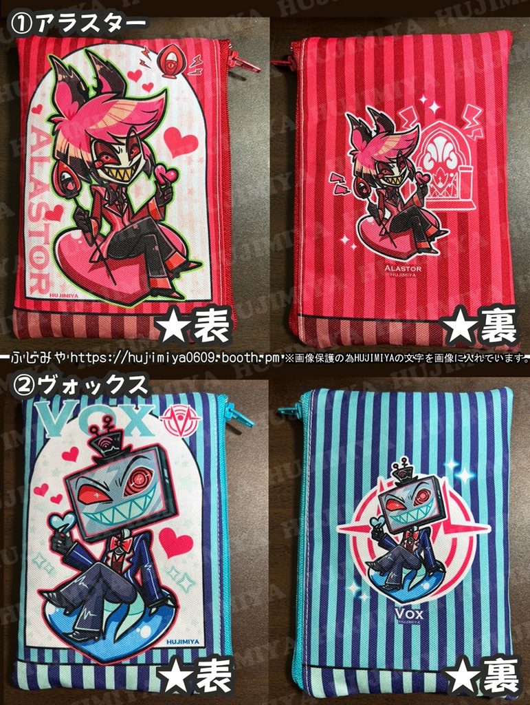 ハズビンホテル💗ポーチ💖②