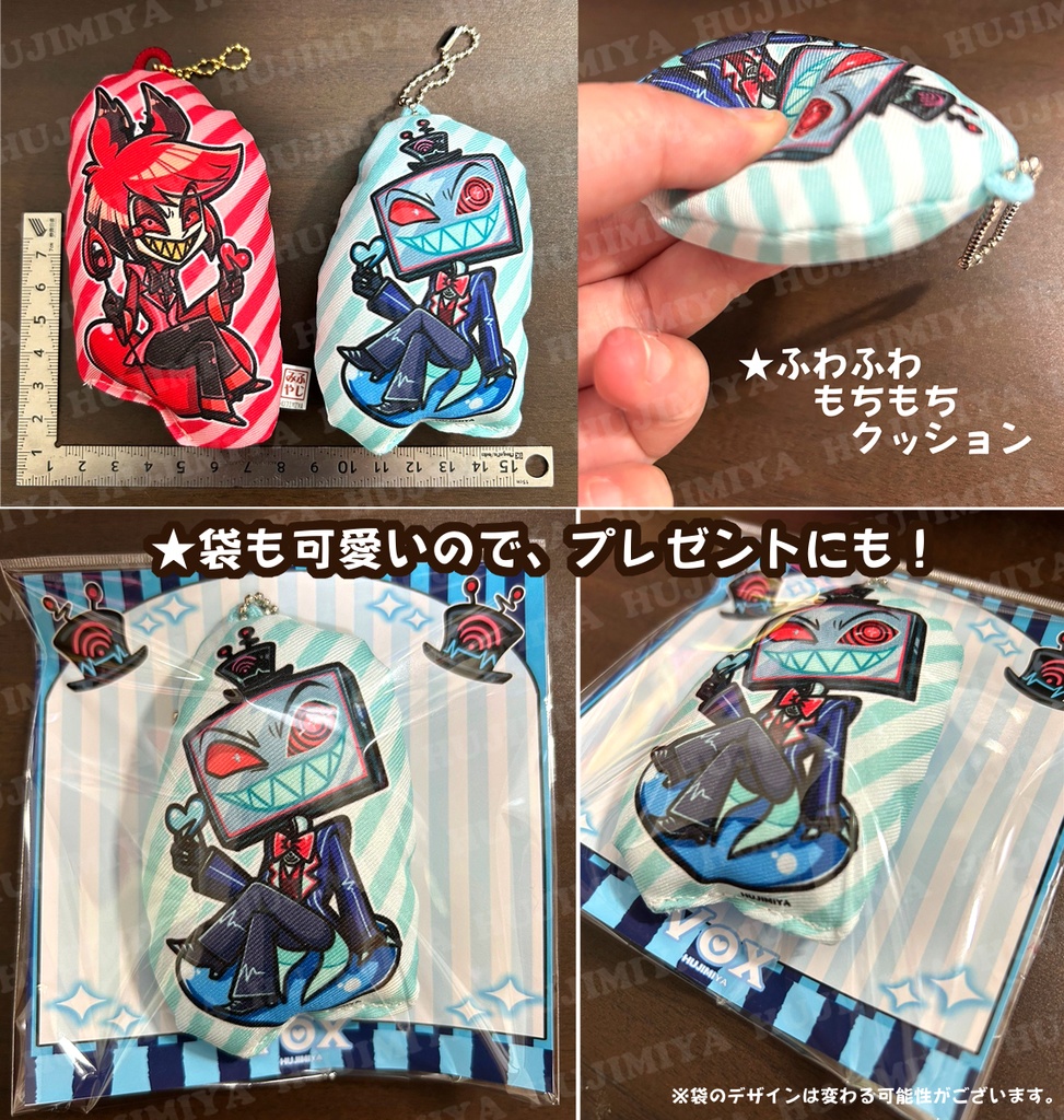 ハズビンホテル💖ふわふわぬいぐるみキーホルダー💖② - ふじみ