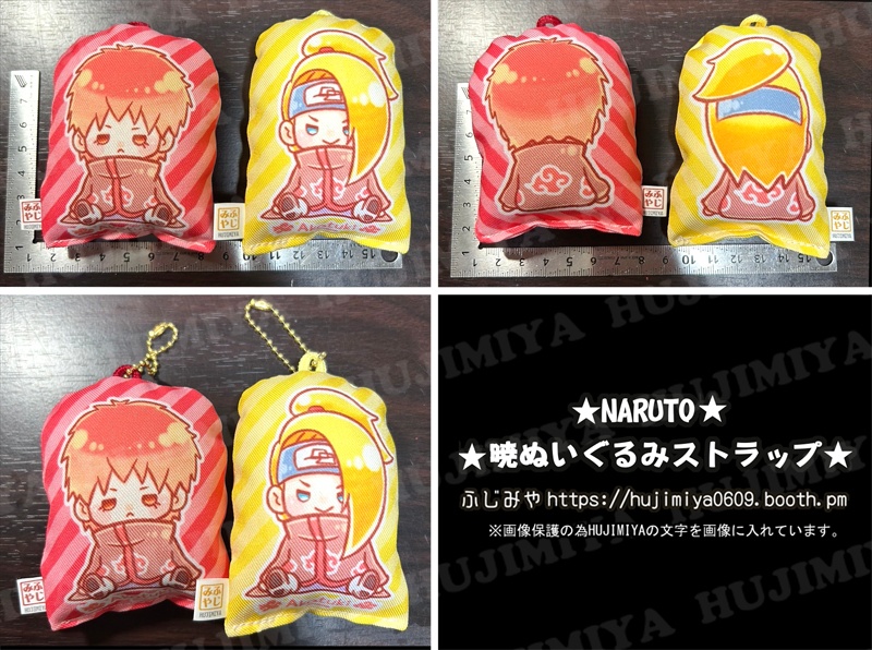 NARUTO★ぬいぐるみストラップ