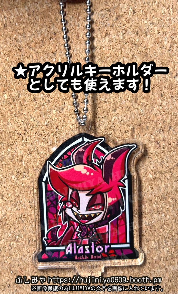 ハズビンホテル💗アクリルスタンド&キーホルダー💗③