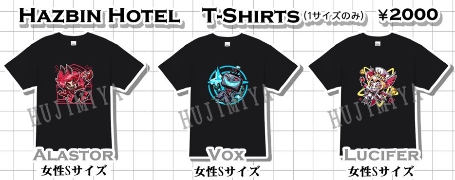 ハズビンホテル❤️Tシャツ