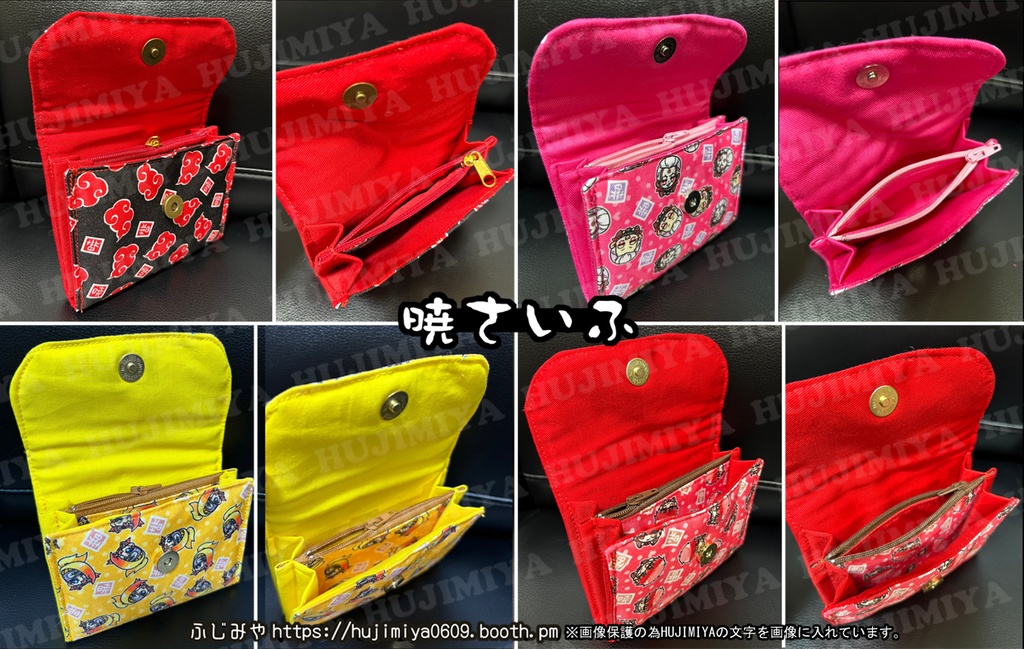 NARUTO★暁財布★全4種