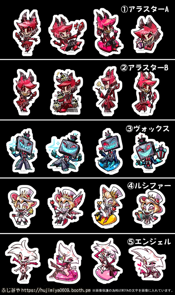 ハズビンホテル💖防水ステッカーセット💖全4種