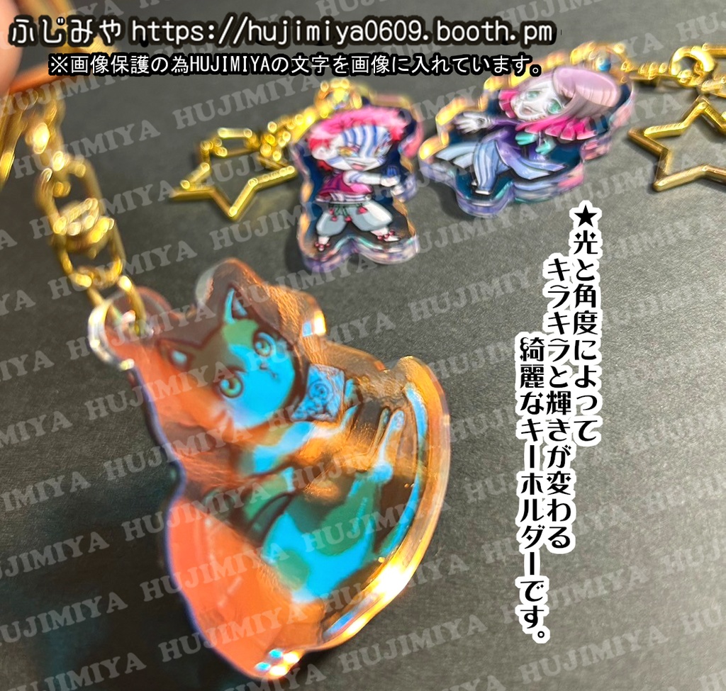 鬼滅の刃⭐️オーロラアクリルキーホルダー⭐️