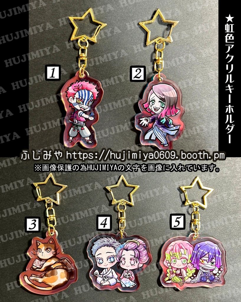 鬼滅の刃⭐️オーロラアクリルキーホルダー⭐️
