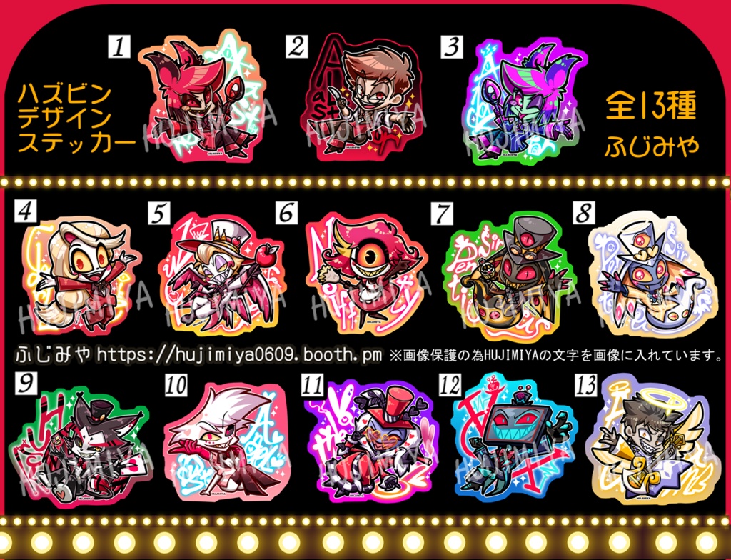 ハズビンホテル💗HazbinHotel💗ホログラムシール