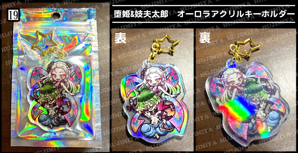 鬼滅の刃★オーロラアクリルキーホルダー★①