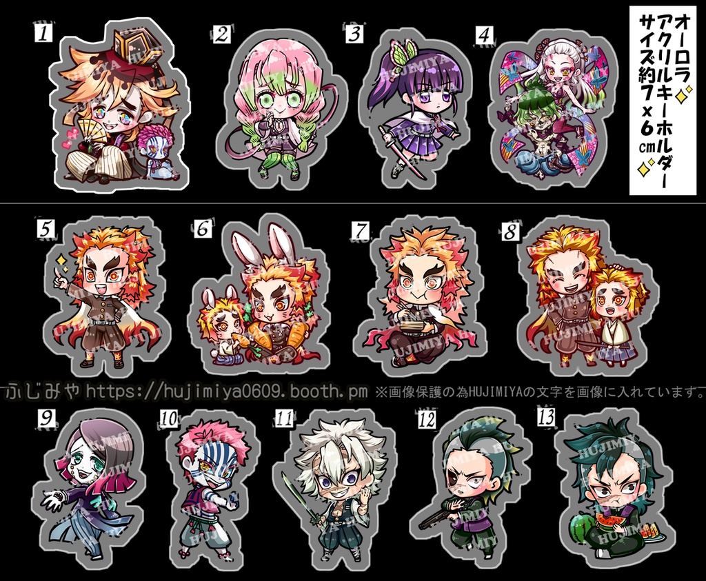 鬼滅の刃★オーロラアクリルキーホルダー★①