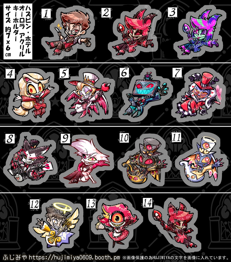 ハズビンホテル★オーロラアクリルキーホルダー★②
