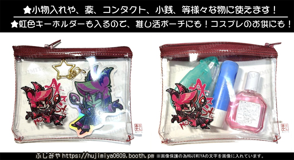 ハズビンホテル💗透明ポーチ💗①