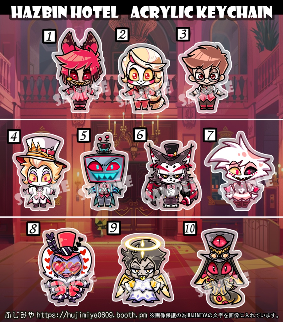 💖ハズビンホテル💖みにアクリルキーホルダー💖