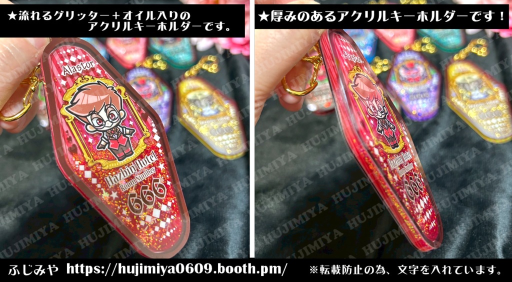 💖ハズビン・ホテル💖グリッター入り✨ホテルキー風キーホルダー💖