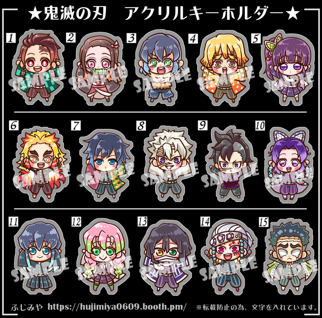  鬼滅の刃★柱★新アクリルキーホルダー