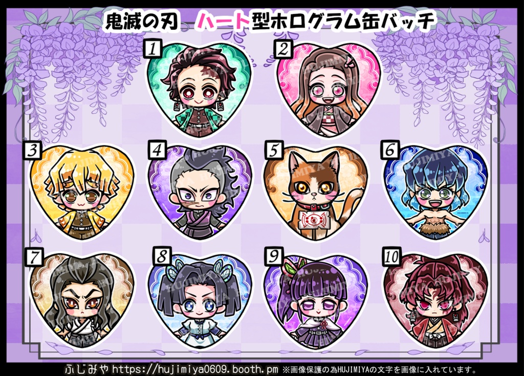 鬼滅の刃★ハート型ホログラム缶バッチ★かまぼこ隊と！