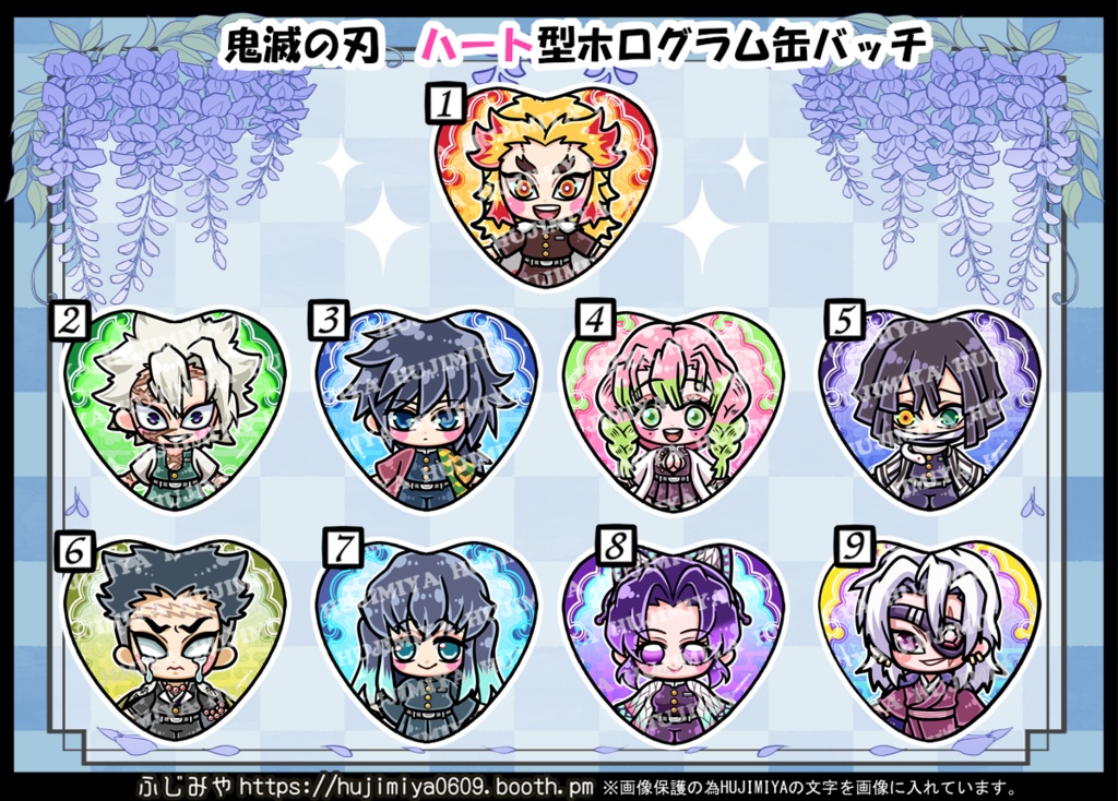 鬼滅の刃★ハート型ホログラム缶バッチ★柱と！