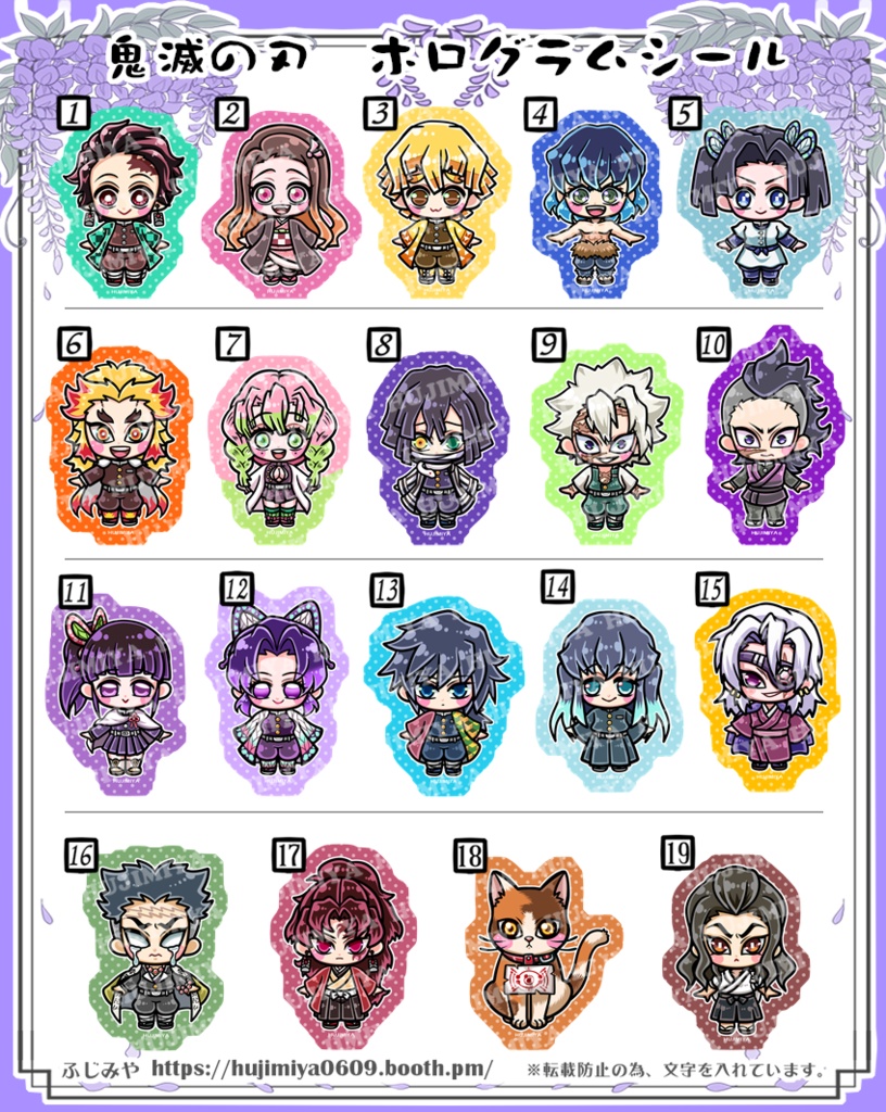 鬼滅の刃★ホログラムシール★柱&かまぼこ隊